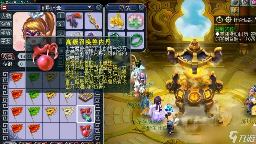 梦幻西游69泡泡打什么内丹