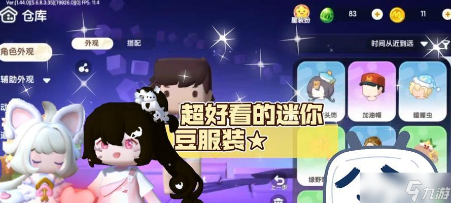 我的世界中如何制作迷你世界风格的衣服？需要哪些材料？