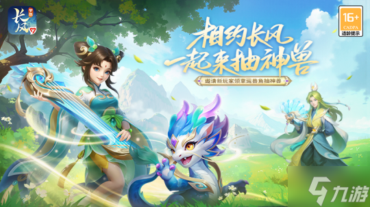 策略构筑回合手游《梦想世界：长风问剑录》正式上线！