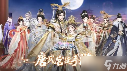 盛世芳华风华绝代双人组队考题答案全解析