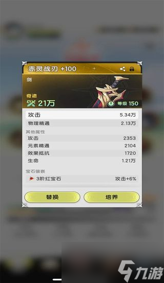 杖剑传说如何资源循环