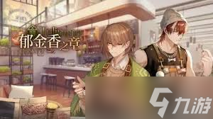维斯塔的餐桌青菜获取方法