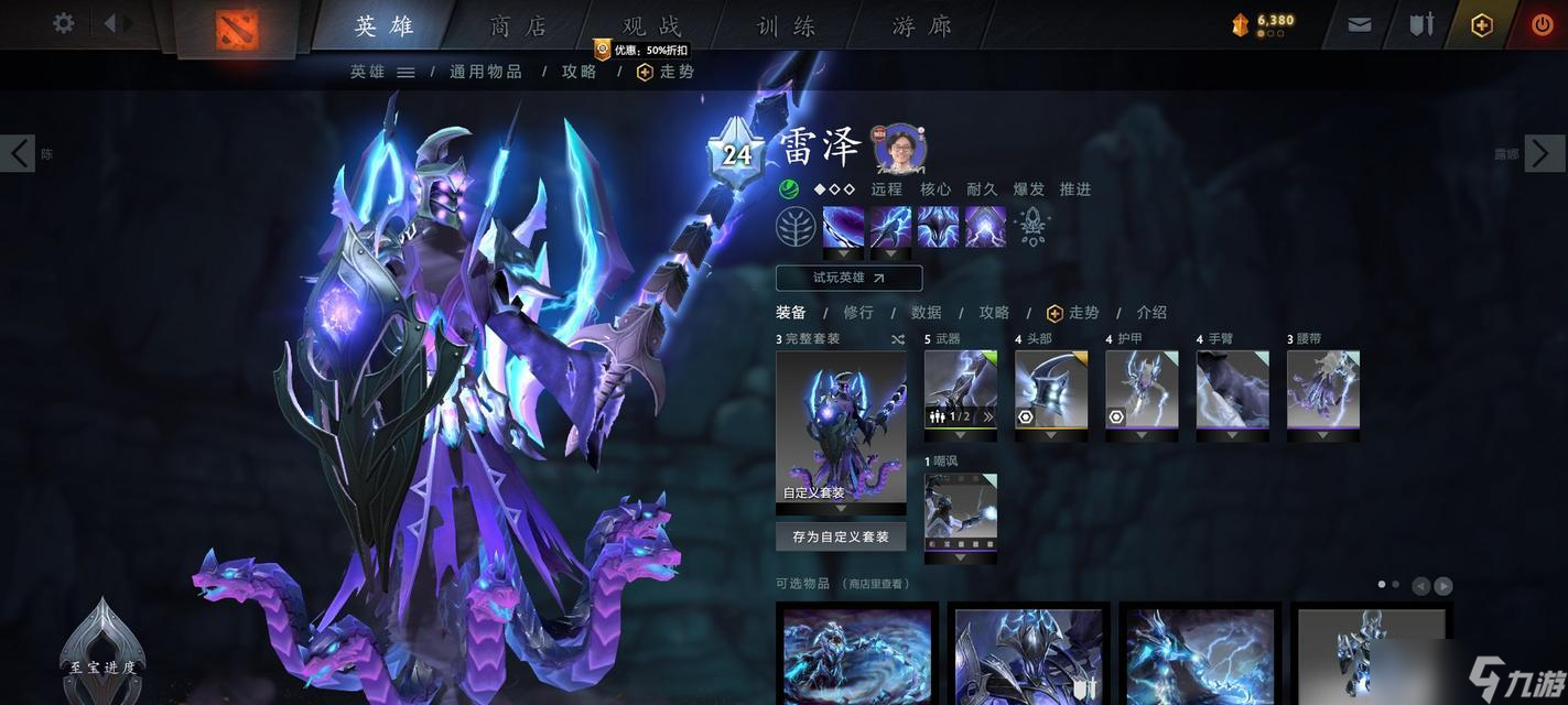 刀塔中雷泽技能的应对方法是什么？
