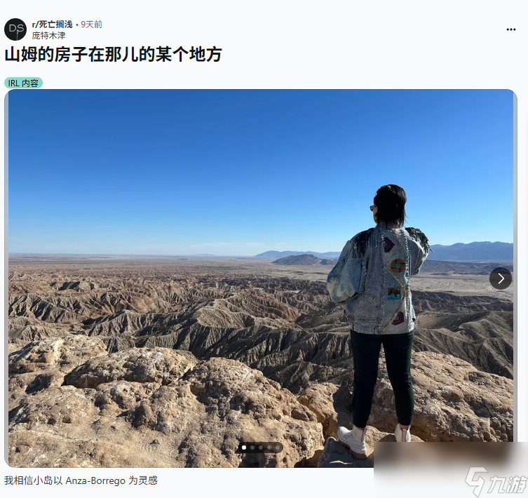 分不清虚拟和现实了 南加州沙漠照因酷似《死亡搁浅2》开场引热议