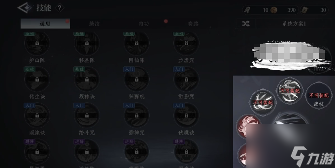 《大奉打更人》绝技学习攻略