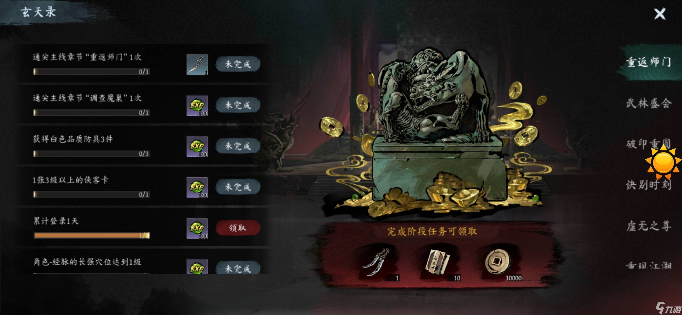 《虚无之印》新手入门攻略指南