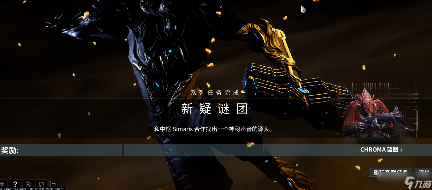 星际战甲新疑谜团怎么开启