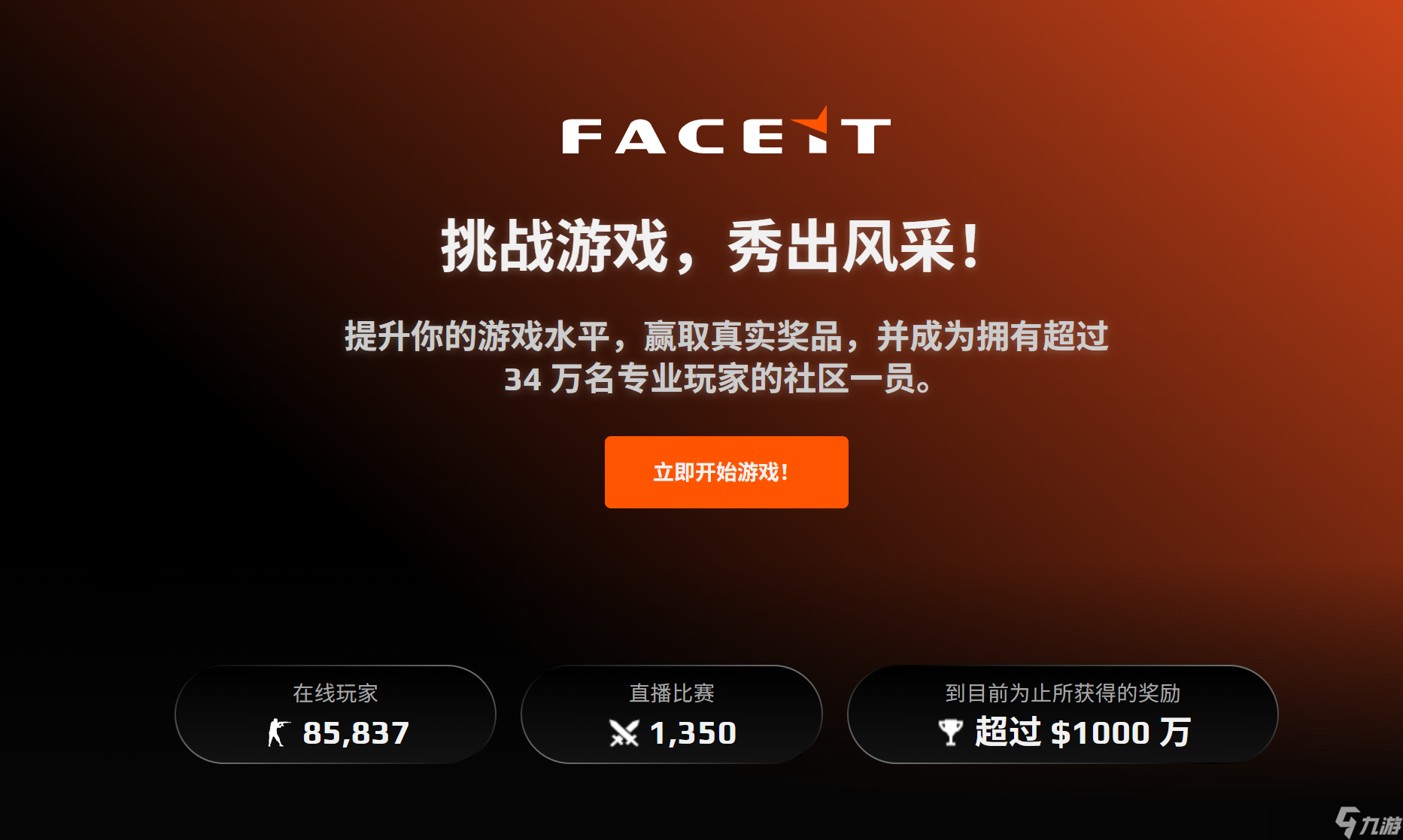 FACEiT加速器怎么选 FACEiT平台加速器分享截图