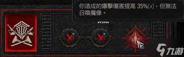 《暗黑破坏神4》S9死灵召唤大法师配装指南