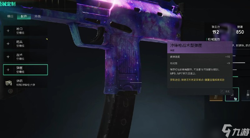 七日世界冲锋枪怎么用 冲锋枪实战技巧详细介绍