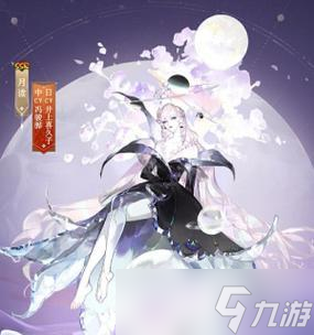 岁暮天寒皮肤在阴阳师中如何获得？