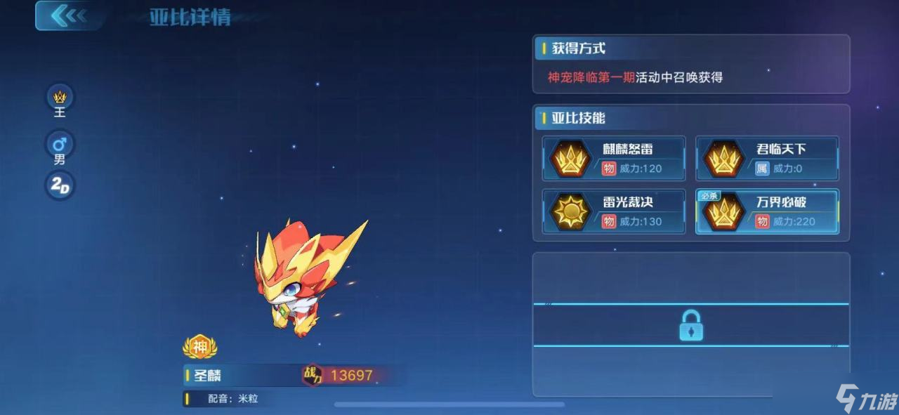 奥拉星手游麒麟逆元化怎么样 麒麟逆元化玩法介绍