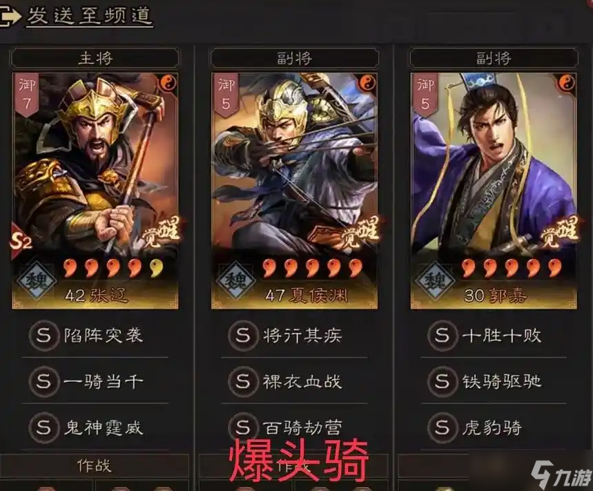 三国志战略版夏侯渊研读什么兵书
