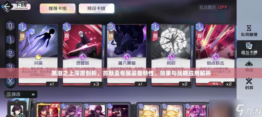 《黑潮之上律子阵容攻略》（打造最强律子阵容的必备策略与心得分享）