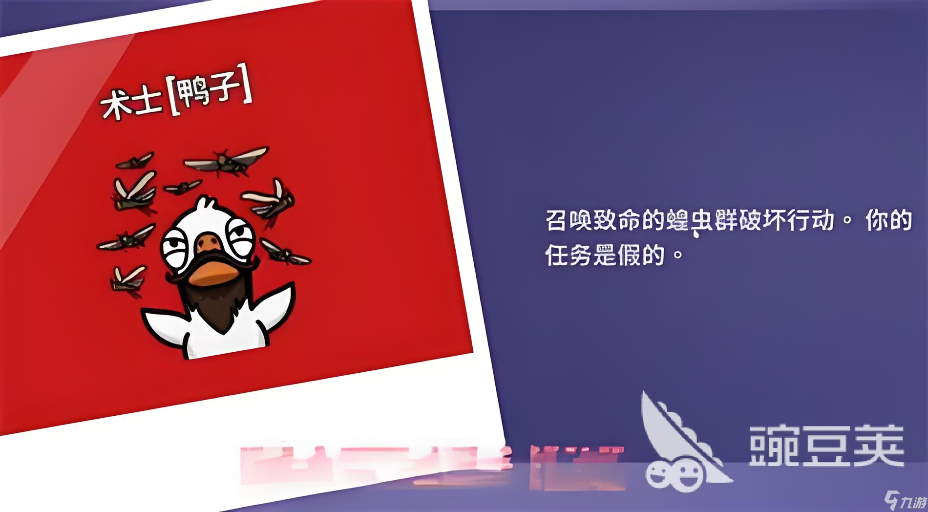 鹅鸭杀术士怎么样 鹅鸭杀手游术士技能解析