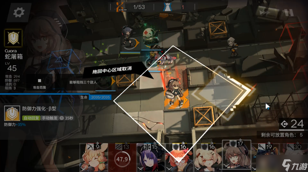 明日方舟SK3怎么过