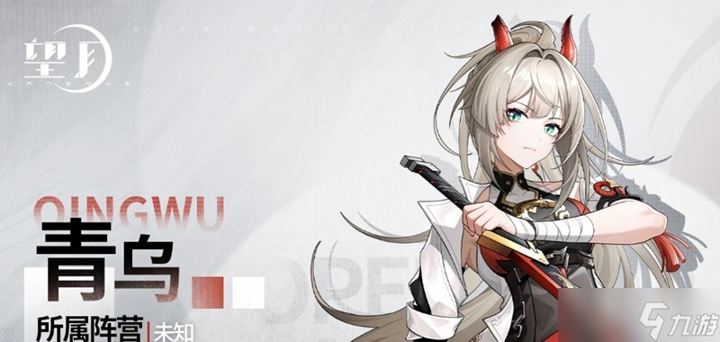 望月青乌怎么玩 青乌技能定位详细解析