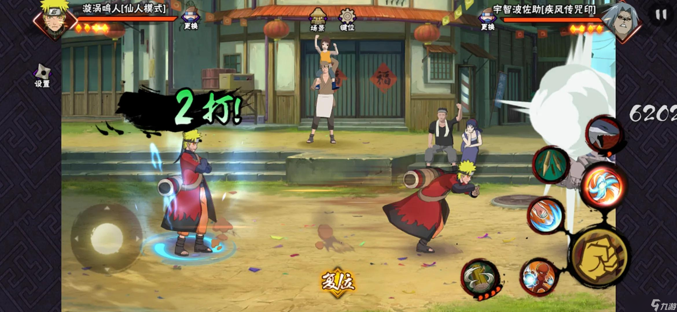 <a id='link_pop' class='keyword-tag' href='https://www.9game.cn/hyrz/'>火影忍者手游</a>试炼之地打法