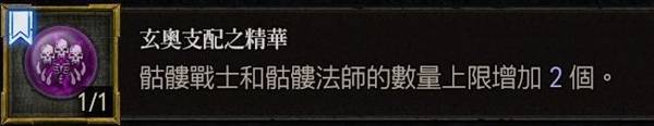 《暗黑破坏神4》S9死灵召唤大法师配装指南