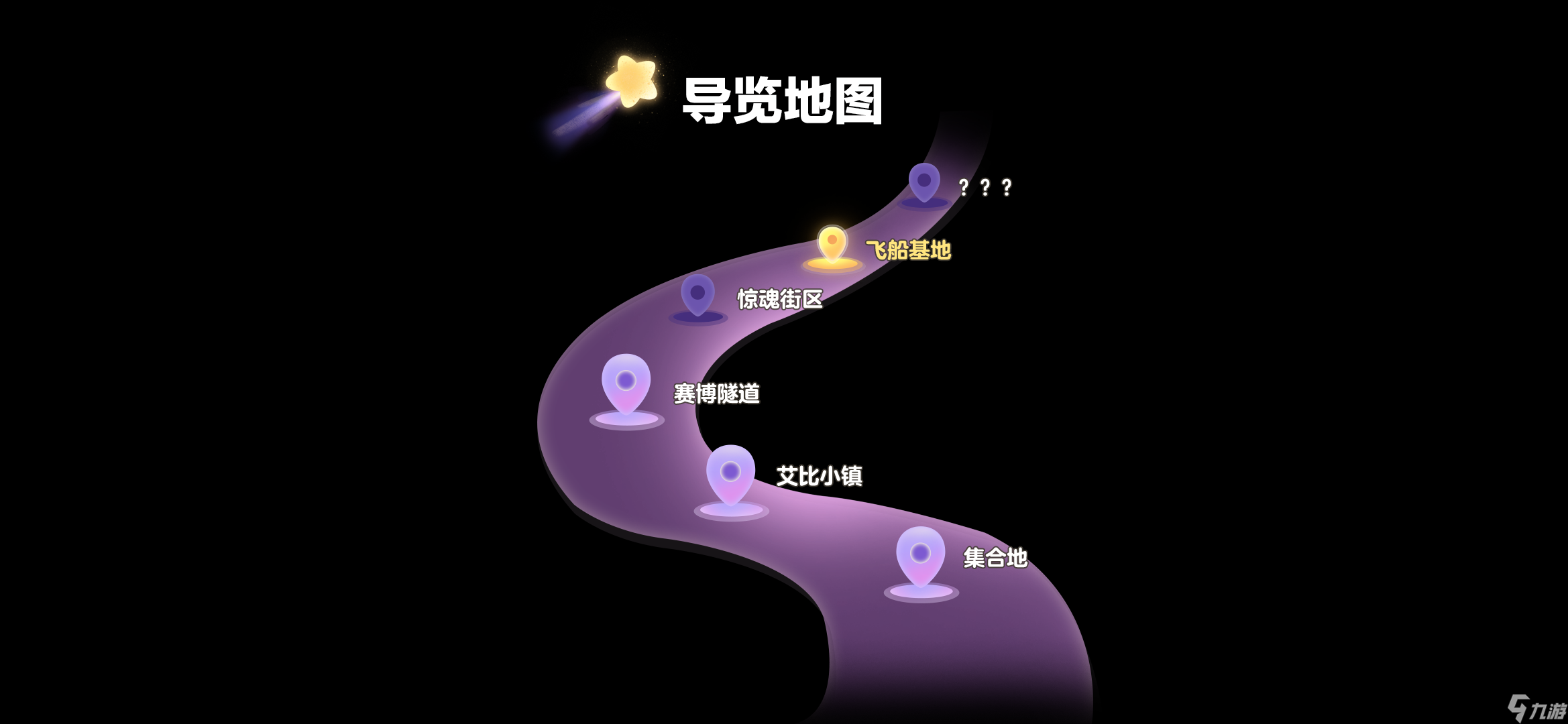 《蛋仔派对》三周年：太空逃亡启程！