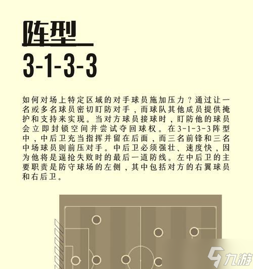 部落沖突尖刺足球測試的玩法介紹？