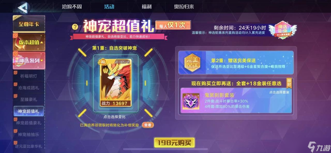 奥拉星手游麒麟逆元化怎么样 麒麟逆元化玩法介绍