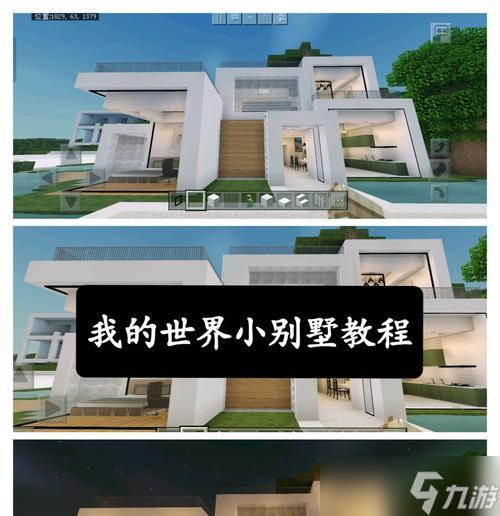 <span class='zzqColorRed'>我的世界</span>中如何建造美观的墙？有哪些设计技巧？