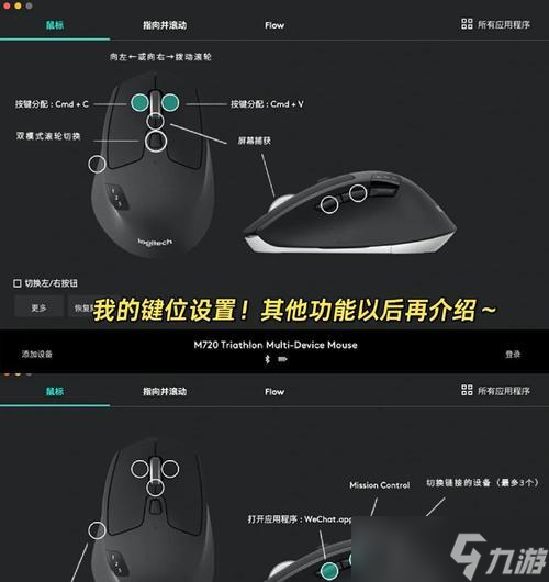 刀塔游戏中鼠标按键自定义设置方法是什么？设置后如何操作？