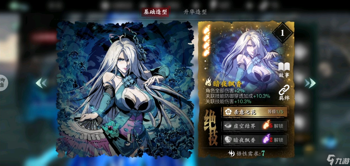 影之刃340級鐵公主技能怎么連招