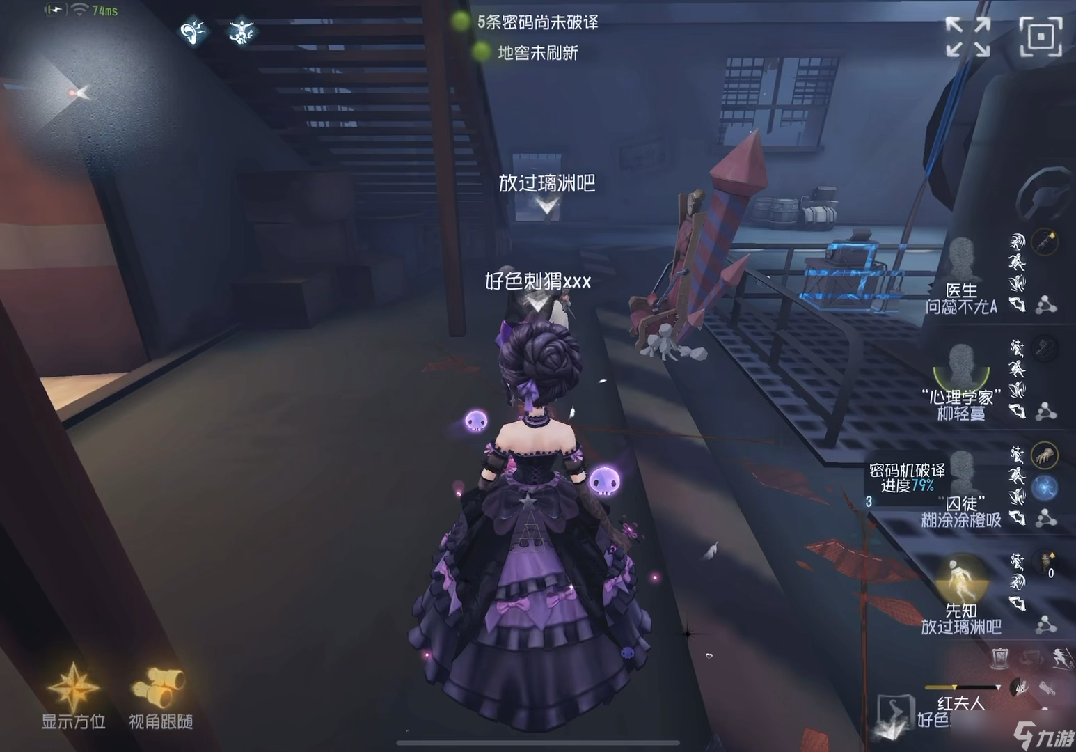 第五人格红夫人有哪些技能