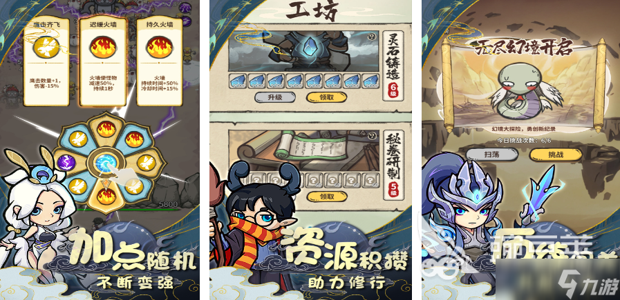 2025有哪些山海经的游戏 有趣的山海经手游盘点