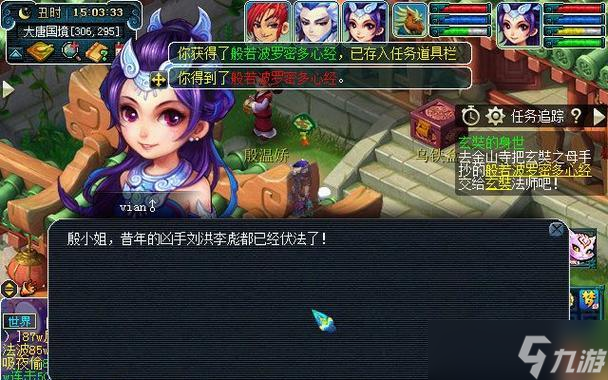 《夢幻西游2》游戲玄奘身世劇情攻略（玄奘的身世之謎與成長之路）