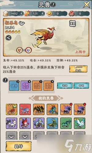 神器传说零氪灵兽怎么选 零氪灵兽选择推荐
