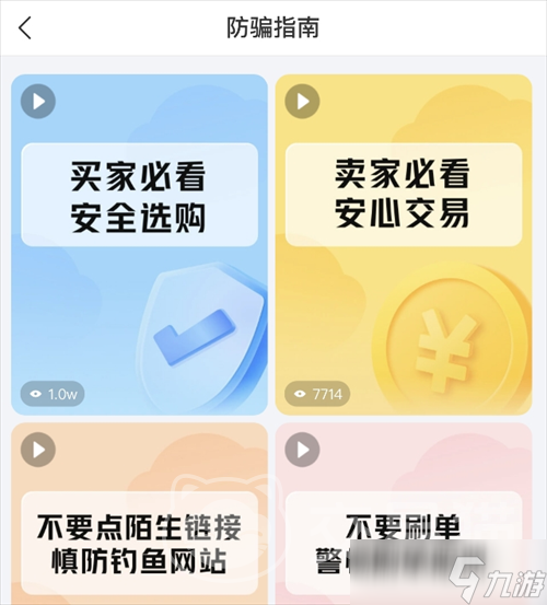 魔兽世界账号交易平台怎么选 魔兽世界账号交易app分享
