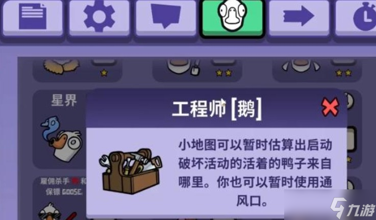 鵝鴨殺工程師怎么玩