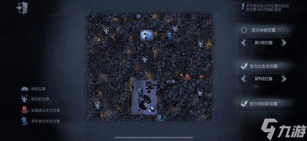 第五人格里奥的回忆出生点位置最新版
