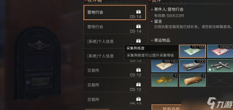 明日之后十庄之后囤什么
