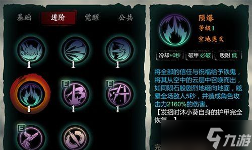 《影之刃3技能CD壓縮攻略》 盡情釋放技能連擊 