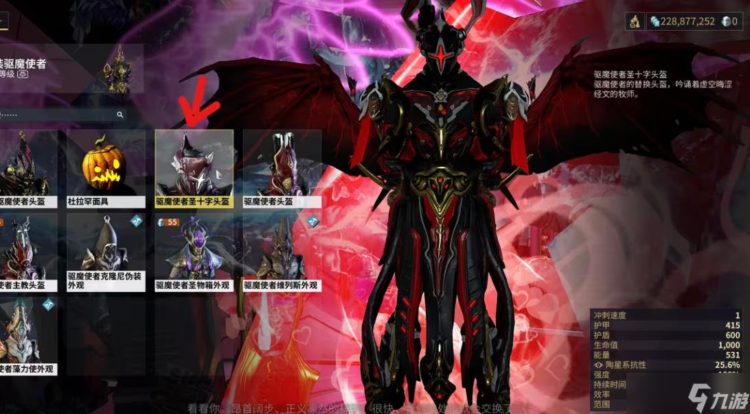 星际战甲驱魔使者怎么玩