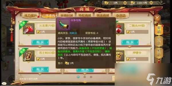 征途2家族令如何获取使用