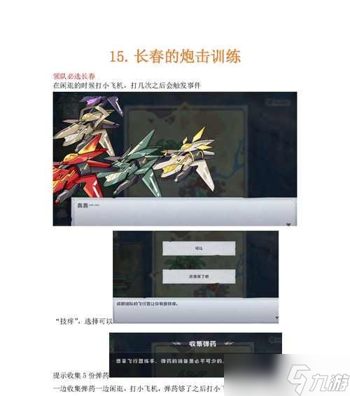 四叶草剧场演员召回攻略（解锁召回功能）