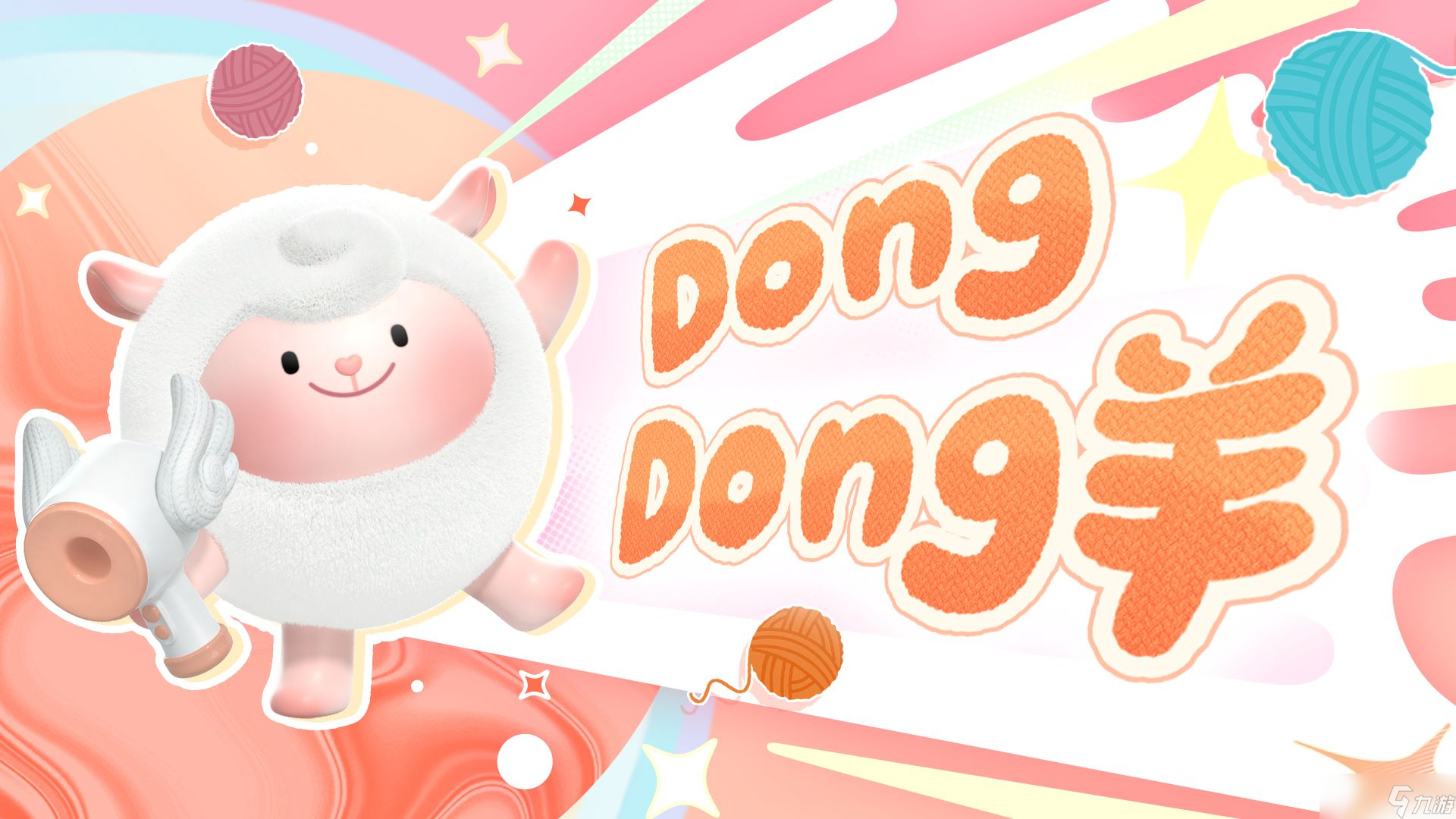 《蛋仔派對》超燃蛋仔再添猛將,DongDong羊冷面千金竹月強勢加入