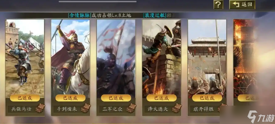 三国志战略版新赛季之前要准备什么