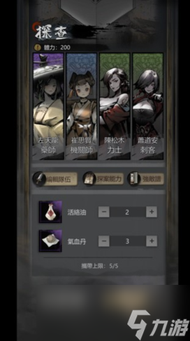 《神探诡事录》探查玩法介绍