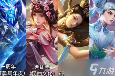 王者荣耀时光种子皮肤获取全攻略：活动时间、玩法及皮肤详解