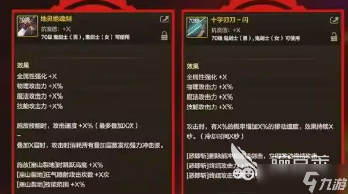 dnf手游70版本爆料介绍 地下城与勇士起源70版本爆料有什么