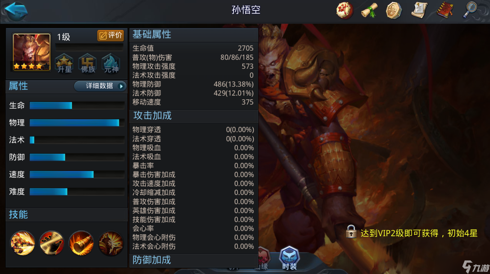 乱斗西游2三镜怎么配阵容