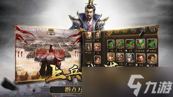 動作手游三國：征戰(zhàn)江山，誰與爭鋒！