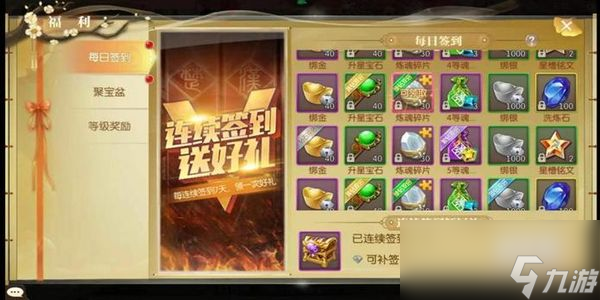 征途2家族令如何获取使用