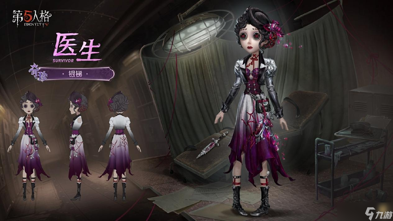 幽邃中的“密约”《第五人格》第三十九赛季精华1即将上线
